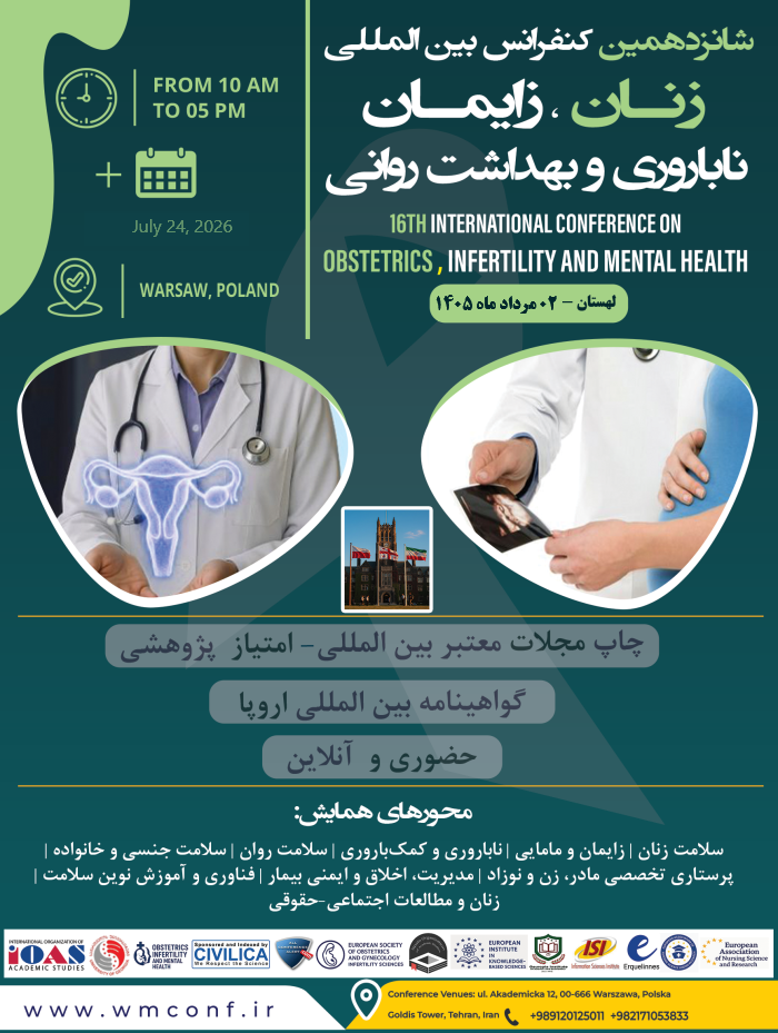 پوستر همایش